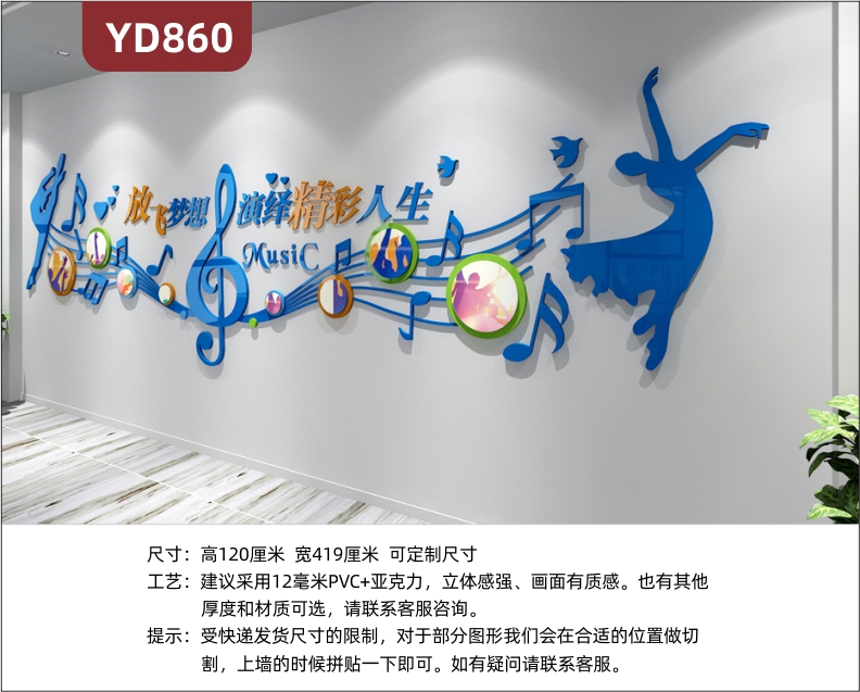 定制创意设计音乐学校文化墙前台装饰宣传墙3D立体雕刻PVC亚克力材质