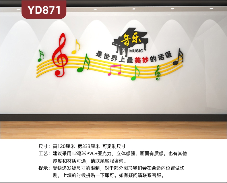 定制创意设计音乐学校文化墙前台装饰背景墙走廊宣传墙3D立体雕刻工艺