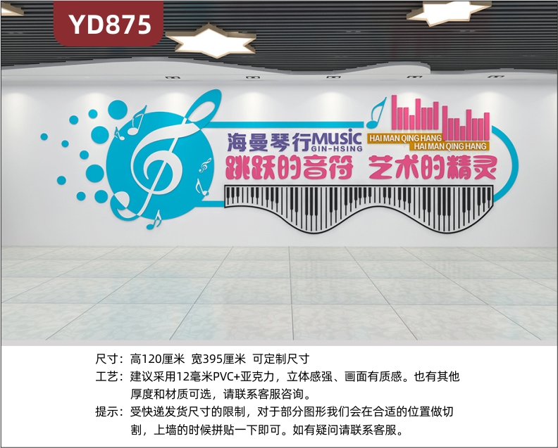 定制创意设计音乐学校文化墙3D立体雕刻工艺PVC亚克力材质走廊装饰墙