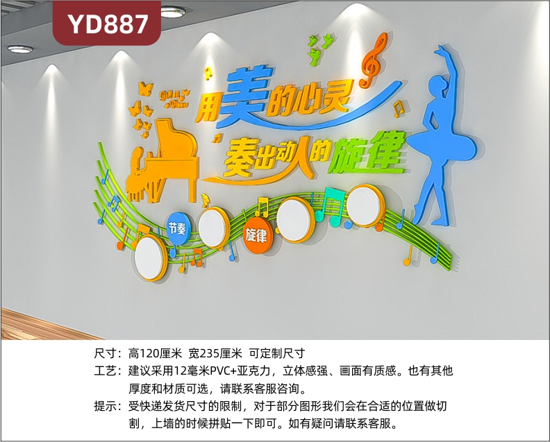 定制创意设计音乐学校文化墙3D立体雕刻工艺PVC亚克力材质前台背景墙