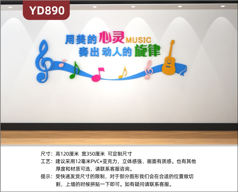 定制创意设计音乐学校文化墙3D立体雕刻工艺PVC亚克力材质装饰墙