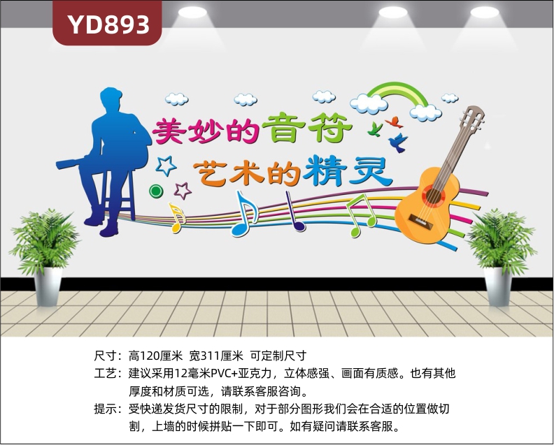 音乐培训学校文化墙前台卡通乐器装饰背景墙过道走廊立体宣传墙贴