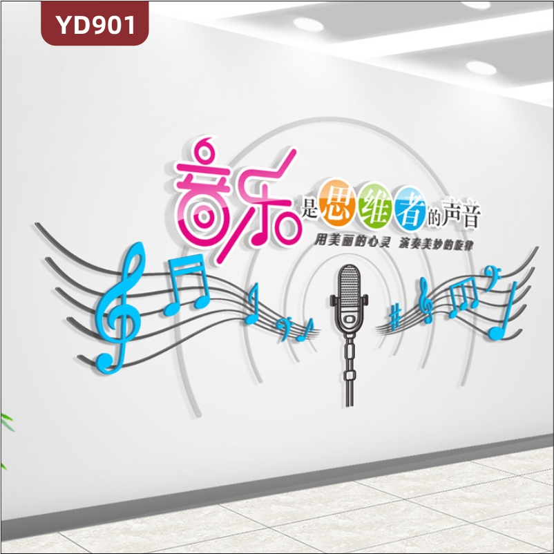 音乐教室卡通装饰墙艺术培训学校文化墙歌唱比赛舞台布置立体背景墙