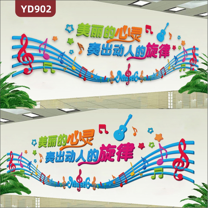 音乐教室立体装饰墙艺术培训学校文化墙乐器演奏比赛舞台七彩背景墙