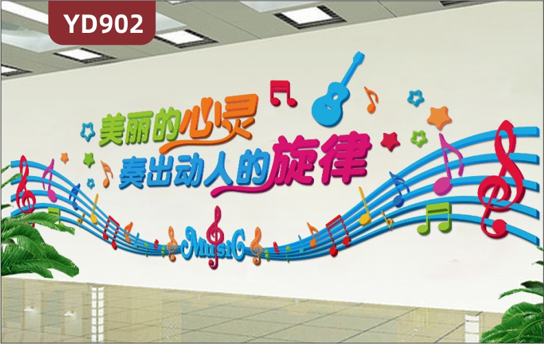 音乐教室立体装饰墙艺术培训学校文化墙乐器演奏比赛舞台七彩背景墙