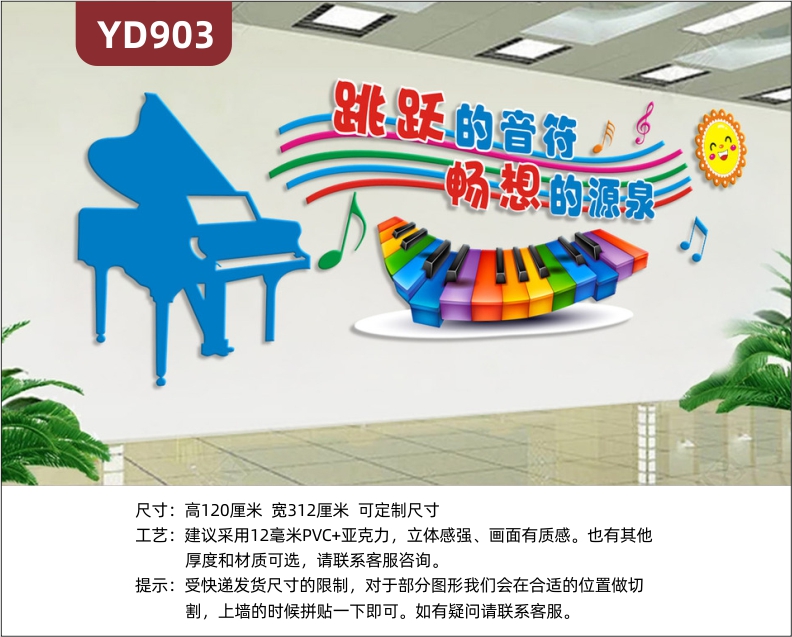 艺术培训机构宣传墙音乐学校文化墙前台立体背景墙钢琴教室七彩琴键装饰墙