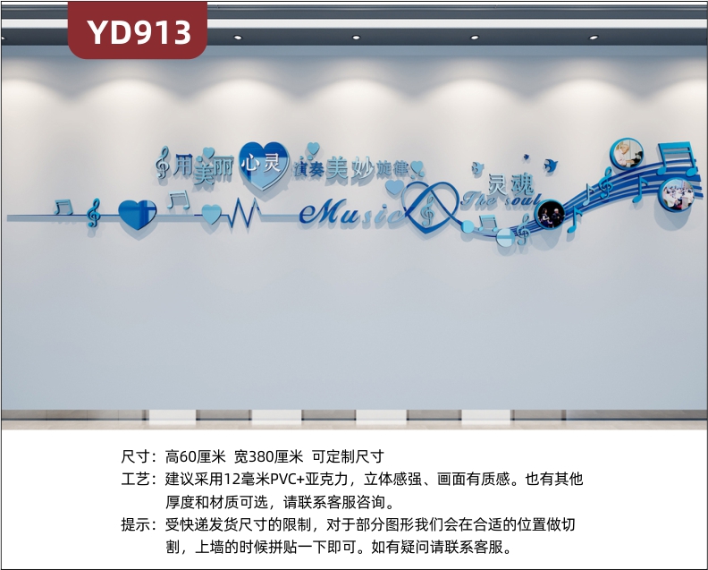 蓝色淡雅音乐学校文化墙艺术培训机构理念宣传墙3D立体雕刻过道镜面装饰墙