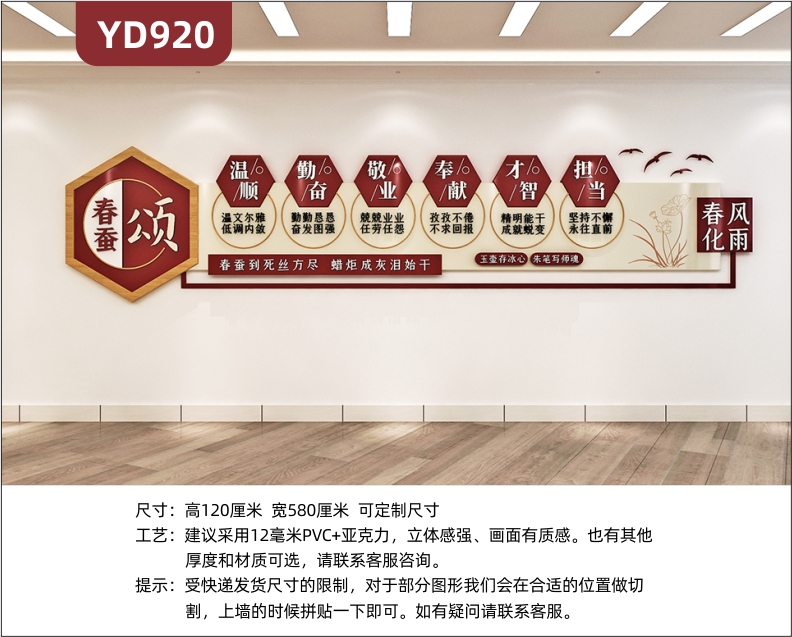 春蚕学校文化墙教师职业道德规范展示墙传统风格教师风采展板走廊立体墙贴