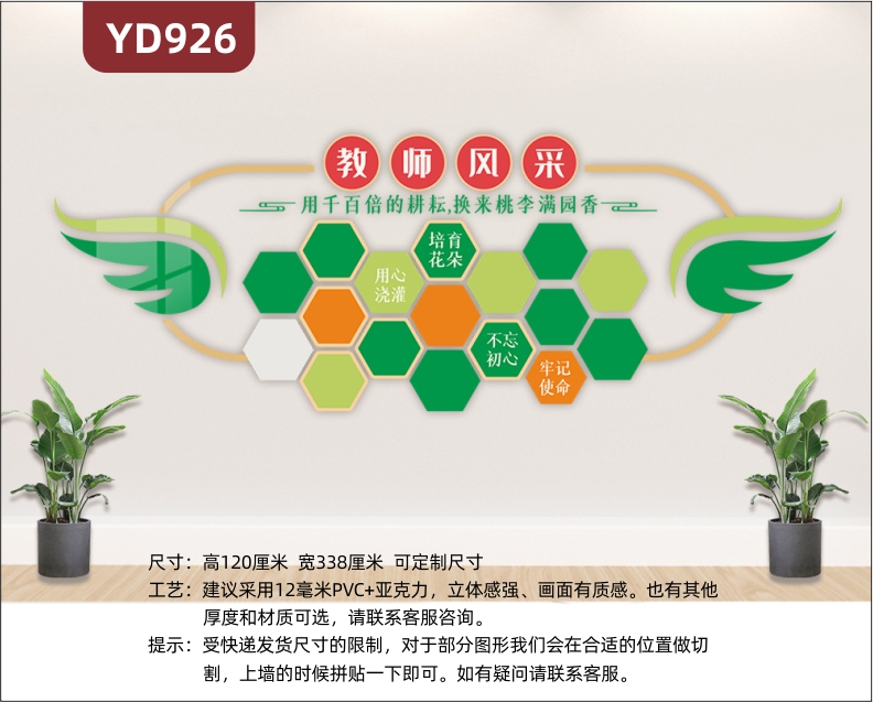 学校文化墙办公室立体师风师德标语展示墙走廊教师风采荣誉照片墙