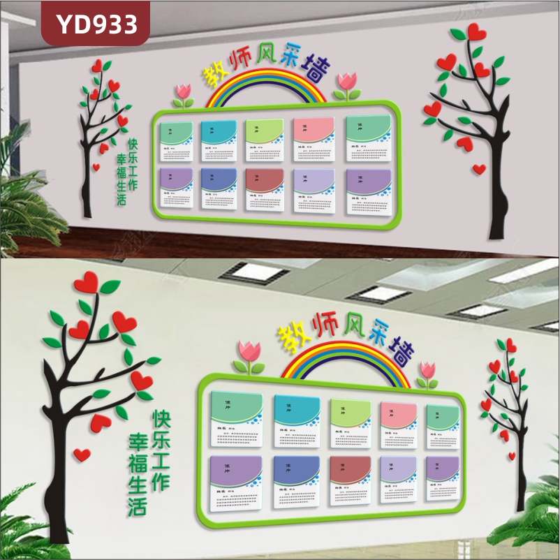 幼儿园文化墙教室卡通树装饰墙教师风采照片展示墙走廊学校简介防水墙贴