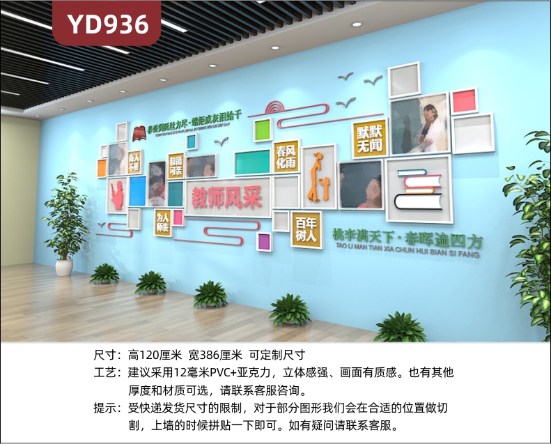 学校文化墙教师职业规范标语展示墙几何图形教师风采照片荣誉展示墙