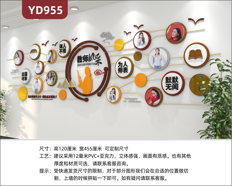 新中式风格学校文化墙圆形叠加图案装饰墙教师风采照片墙教育理念展示墙
