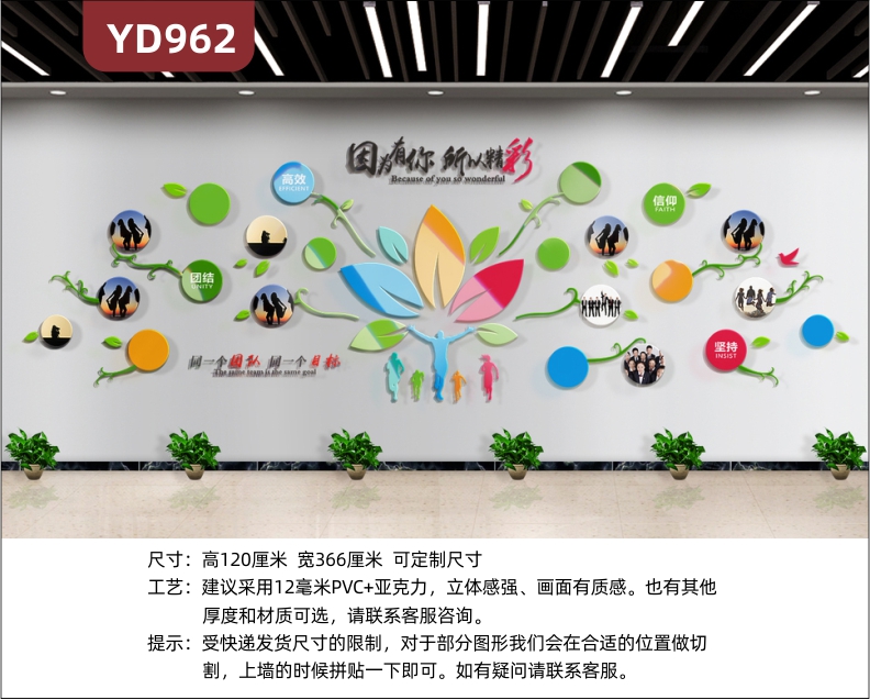 企业文化墙前台卡通装饰墙走廊立体花朵绽放形状团队风采照片展示墙