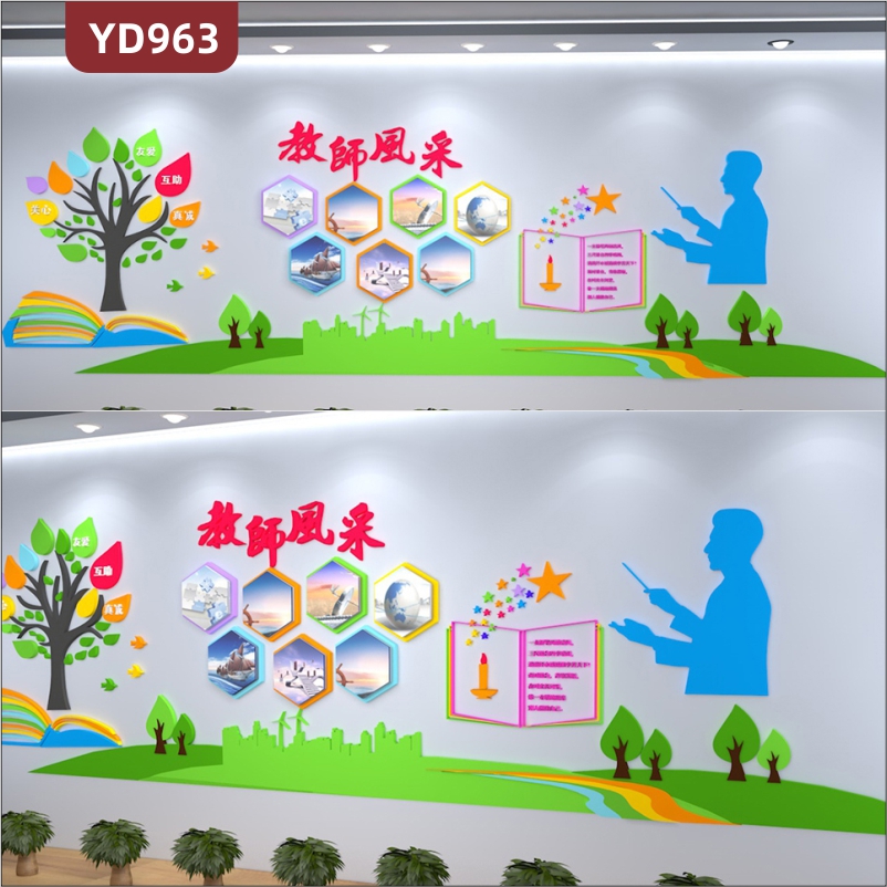 幼儿园文化墙班级布置卡通装饰墙办公室教师风采照片树荣誉展示墙