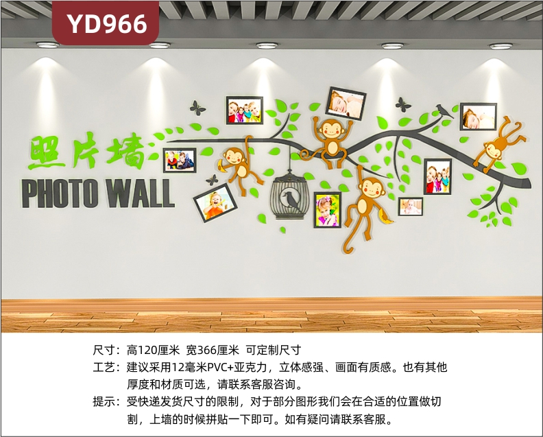 幼儿园文化墙托管机构走廊卡通立体鸟笼猴子装饰墙聪明宝宝照片展示墙