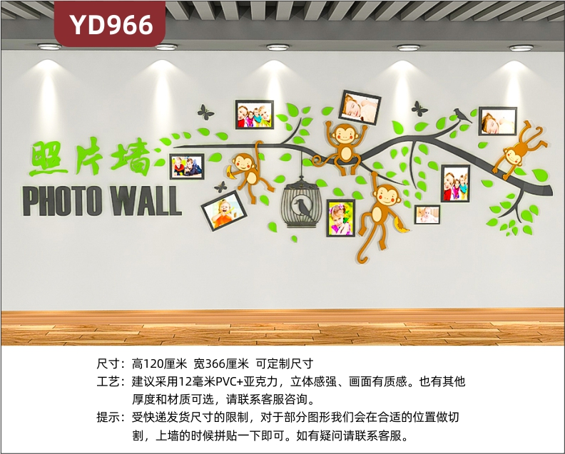 幼儿园文化墙托管机构走廊卡通立体鸟笼猴子装饰墙聪明宝宝照片展示墙
