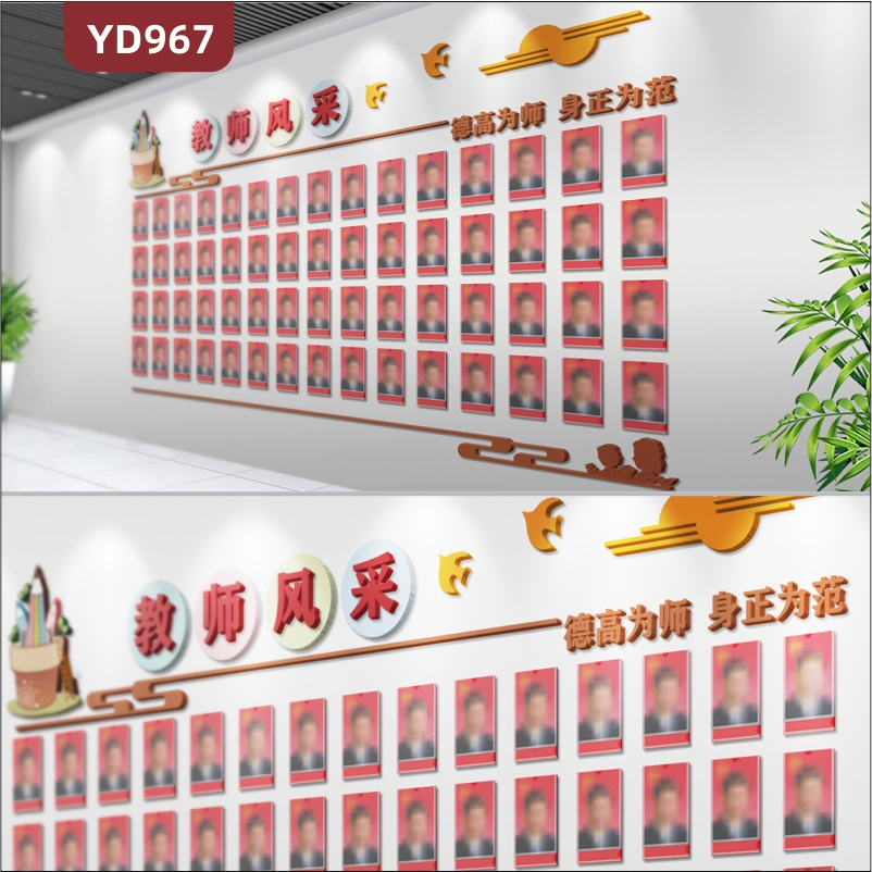 学校文化墙中国红走廊装饰墙教师风采照片墙优秀学生荣誉展示墙贴