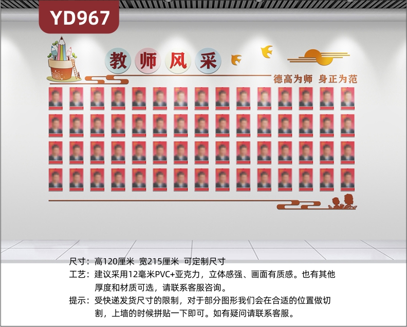 学校文化墙中国红走廊装饰墙教师风采照片墙优秀学生荣誉展示墙贴