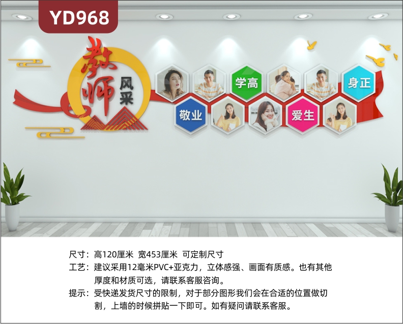 中国红学校文化墙走廊立体励志标语墙贴优秀教师风采照片荣誉展示墙