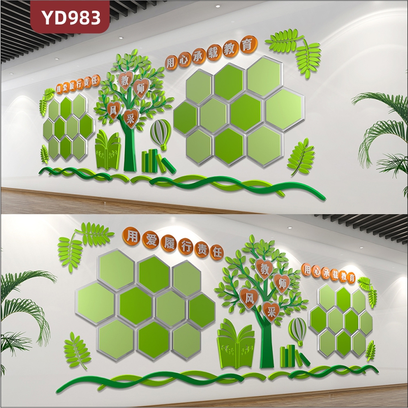 学校文化墙清新绿立体教师风采卡通展示树走廊优秀学生风采照片墙贴