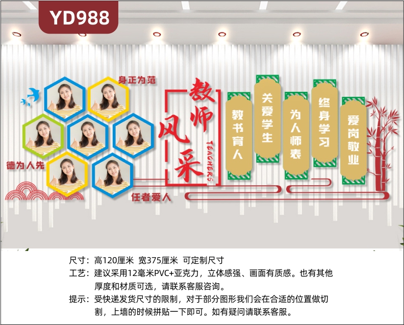 学校文化墙走廊教学理念组合挂画装饰墙教师风采照片墙教室励志标语墙贴