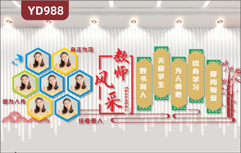 学校文化墙走廊教学理念组合挂画装饰墙教师风采照片墙教室励志标语墙贴