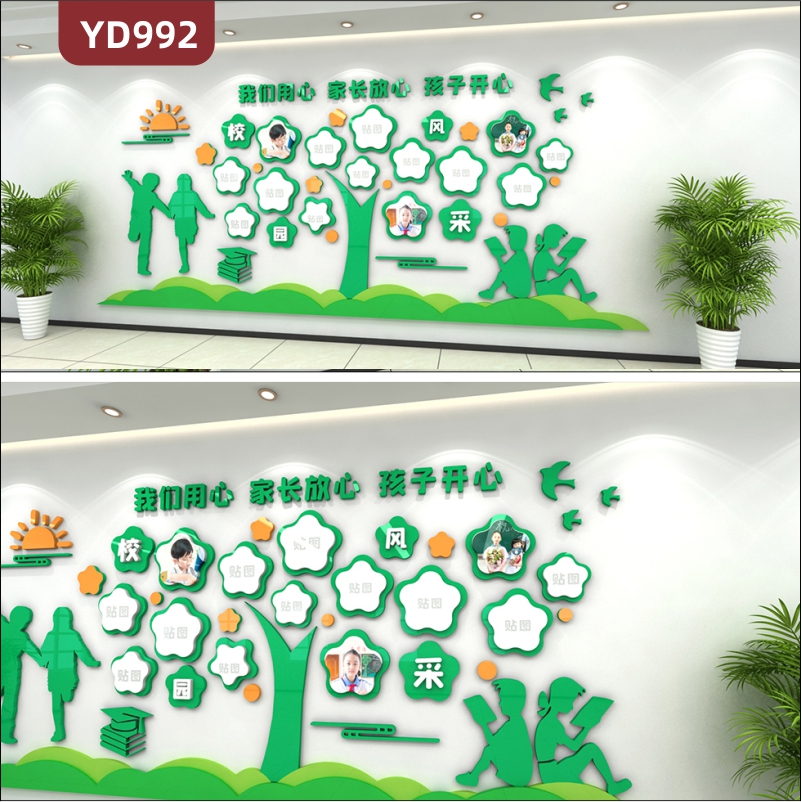 幼儿园文化墙教室五角形组合装饰墙教师风采照片墙办学理念标语墙贴