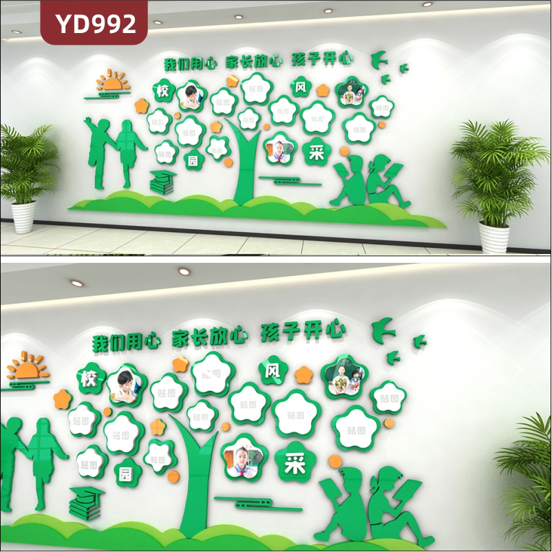 幼儿园文化墙教室五角形组合装饰墙教师风采照片墙办学理念标语墙贴