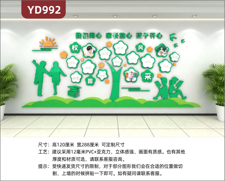 幼儿园文化墙教室五角形组合装饰墙教师风采照片墙办学理念标语墙贴