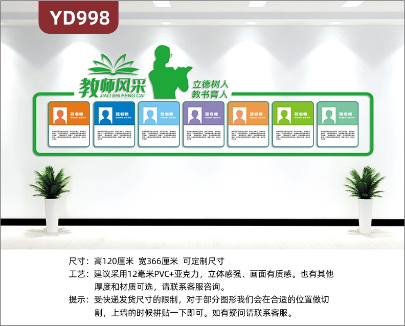 学校文化墙走廊几何图形挂画组合装饰墙优秀教师风采照片荣誉墙贴