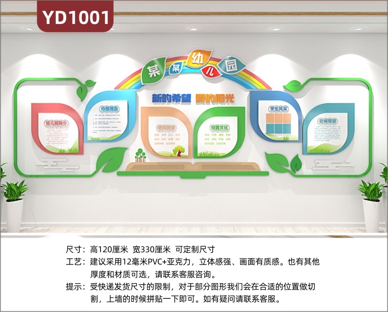 幼儿园文化墙小清样走廊立体装饰墙学校简介校园文化展示墙学生风采照片墙