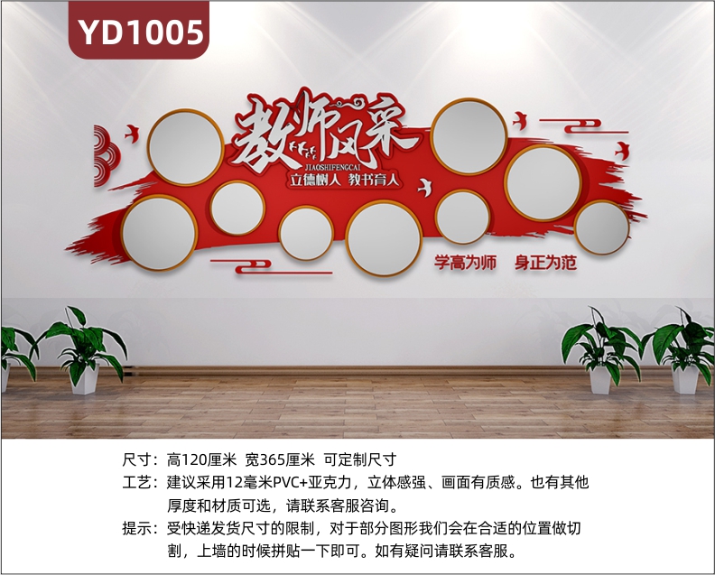 学校文化墙办公室中国红装饰背景墙优秀教师风采照片荣誉展示墙贴