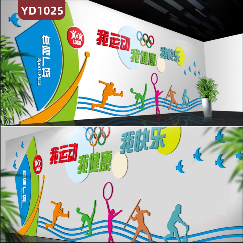体育馆文化墙赛事立体展示墙奥运五环装饰墙广场运动标语宣传墙贴