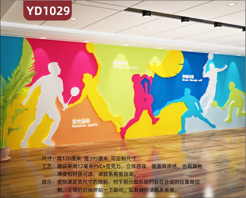 体育馆文化墙羽毛球运动宣传墙球场奥运名人风采展示墙励志标语墙贴