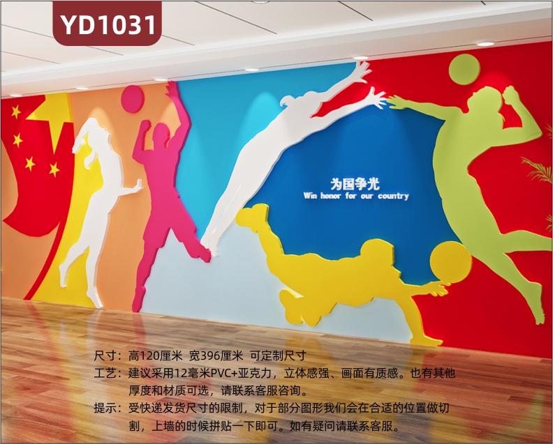 体育场馆文化墙女子排球运动展示墙奥运冠军荣誉照片墙励志标语墙