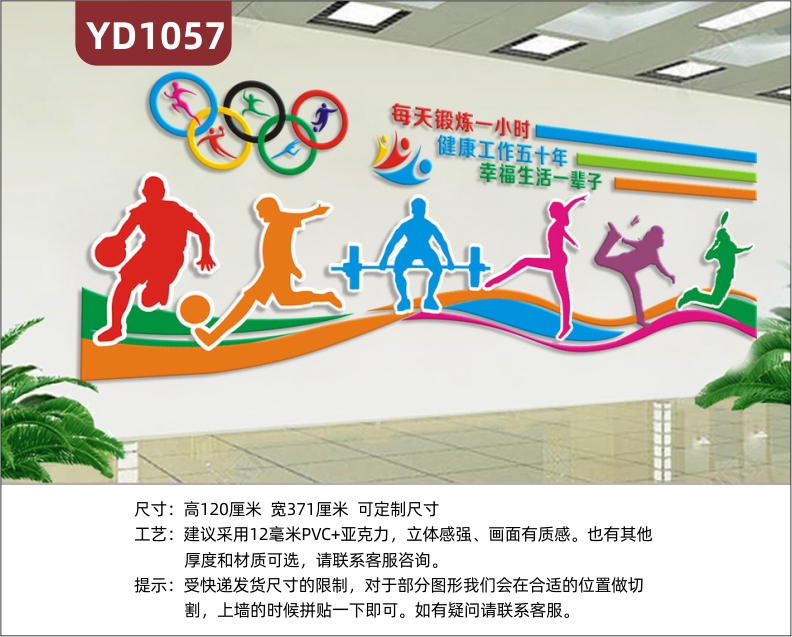 体育场馆文化墙奥运项目介绍展示墙运动名人荣誉照片墙走廊健康宣传标语墙贴