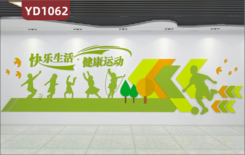 学校文化墙操场运动项目立体卡通宣传墙班级走廊健康理念标语墙贴