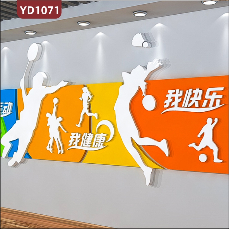 体育馆文化墙健身场所前台装饰背景墙过道立体运动宣传标语展示墙