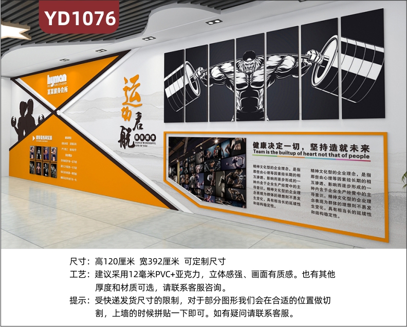 健身会所文化墙大厅健身教练风采照片展示墙走廊运动宣传标语墙贴