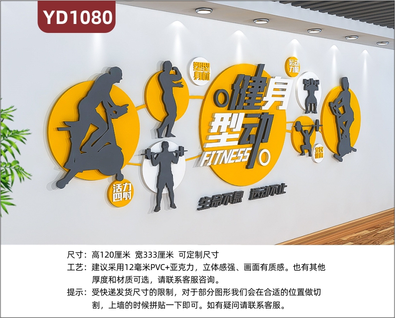 健身房文化墙前台塑型健身宣传标语展示墙走廊教练风采荣誉照片墙