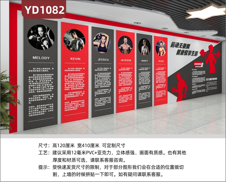 健身房文化墙前台运动宣传标语展示墙走廊中国红教练风采荣誉照片墙