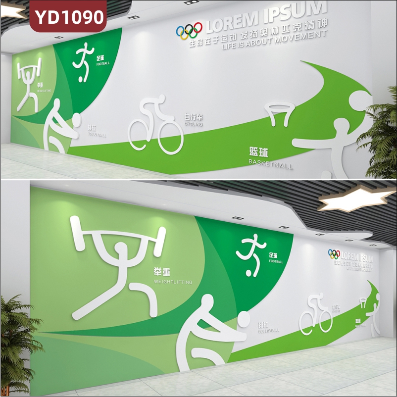 体育馆文化墙清新绿奥运项目简介展示墙走廊奥运精神宣传标语墙贴