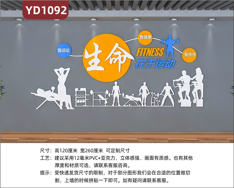 健身房文化墙无氧运动器械使用方法展板前台健康理念标语宣传墙贴