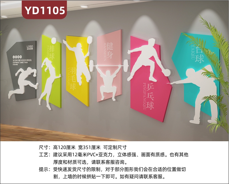 公司文化墙体育健身竞技培训机构业务项目展示墙优秀教练风采照片墙