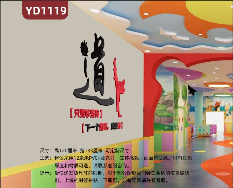 跆拳道场馆文化墙前台中国红装饰背景墙走廊体育精神宣传标语墙贴
