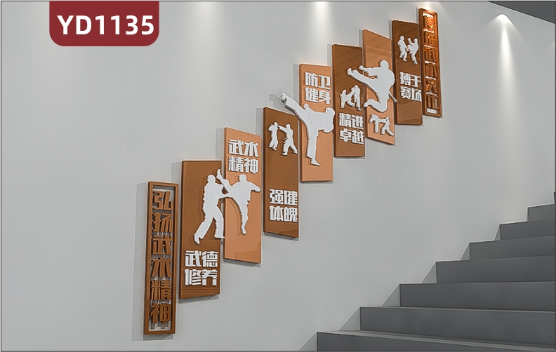 武馆文化墙楼梯传统风格武姿展示装饰墙武术精神立体组合挂画宣传墙