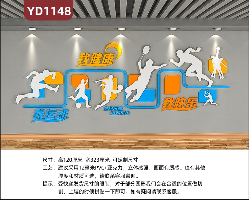 体育场馆文化墙奥运项目介绍展示墙贴走廊运动健将风采荣誉照片墙