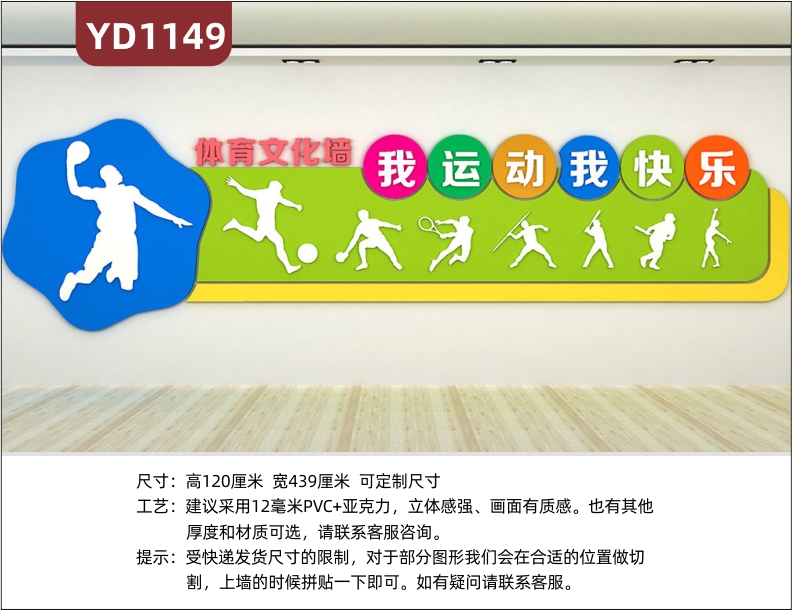 体育场馆文化墙大厅奥运项目介绍立体装饰墙走廊运动健康宣传标语墙贴