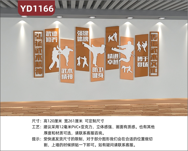 跆拳道武馆文化墙大厅传统风格格斗姿势展示墙走廊武术精神宣传墙