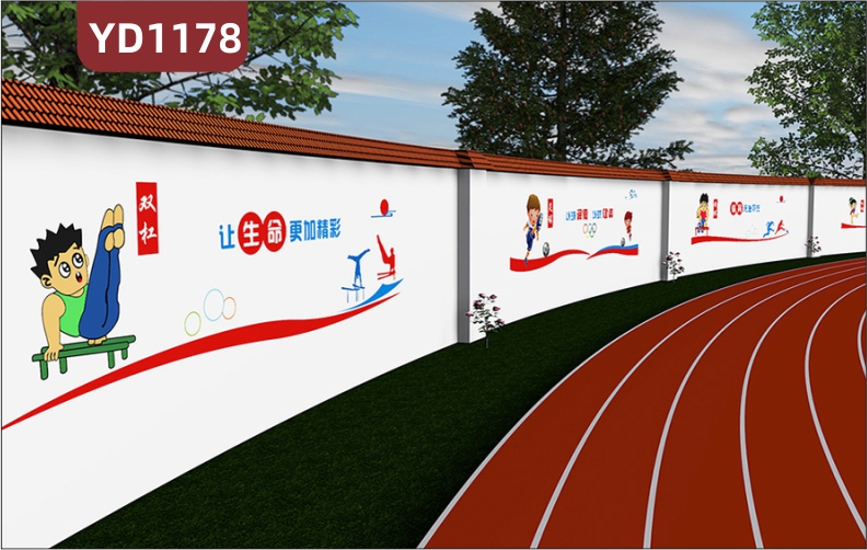 体育场馆文化墙室外操场围挡奥运五环装饰墙走廊运动健康标语展示墙